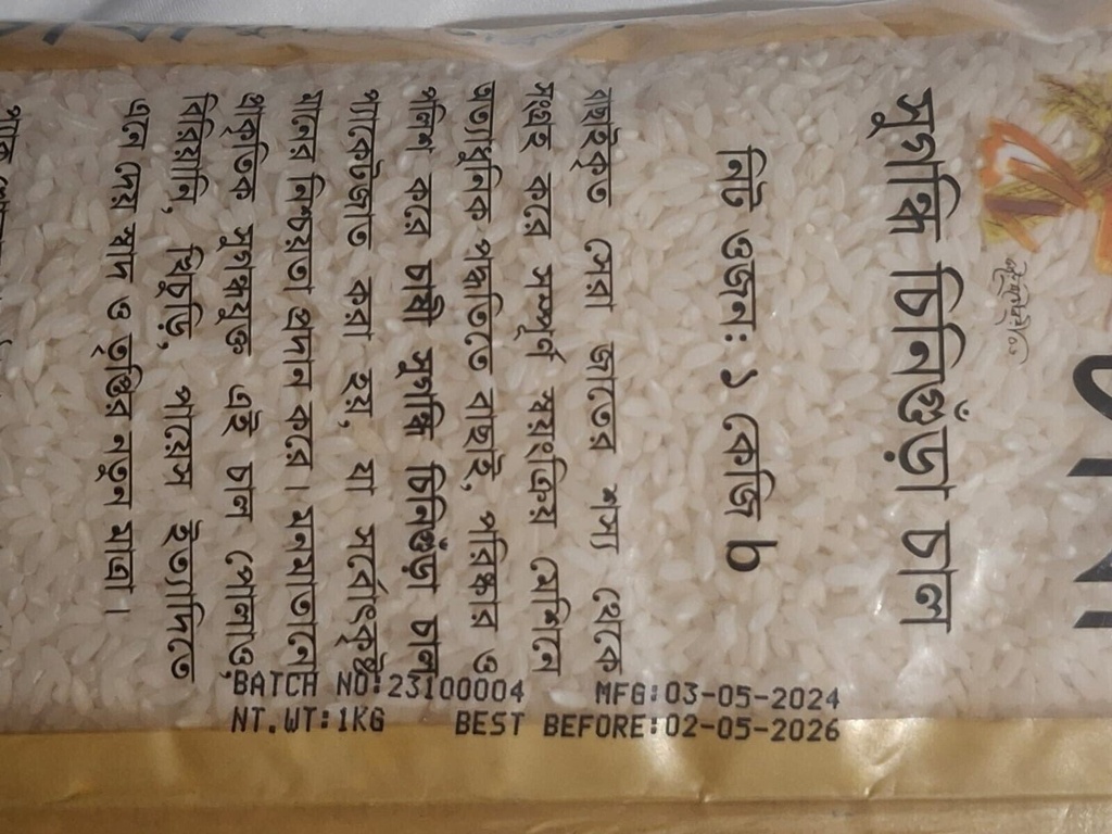 Chashi Chinigura Rice 1 kg