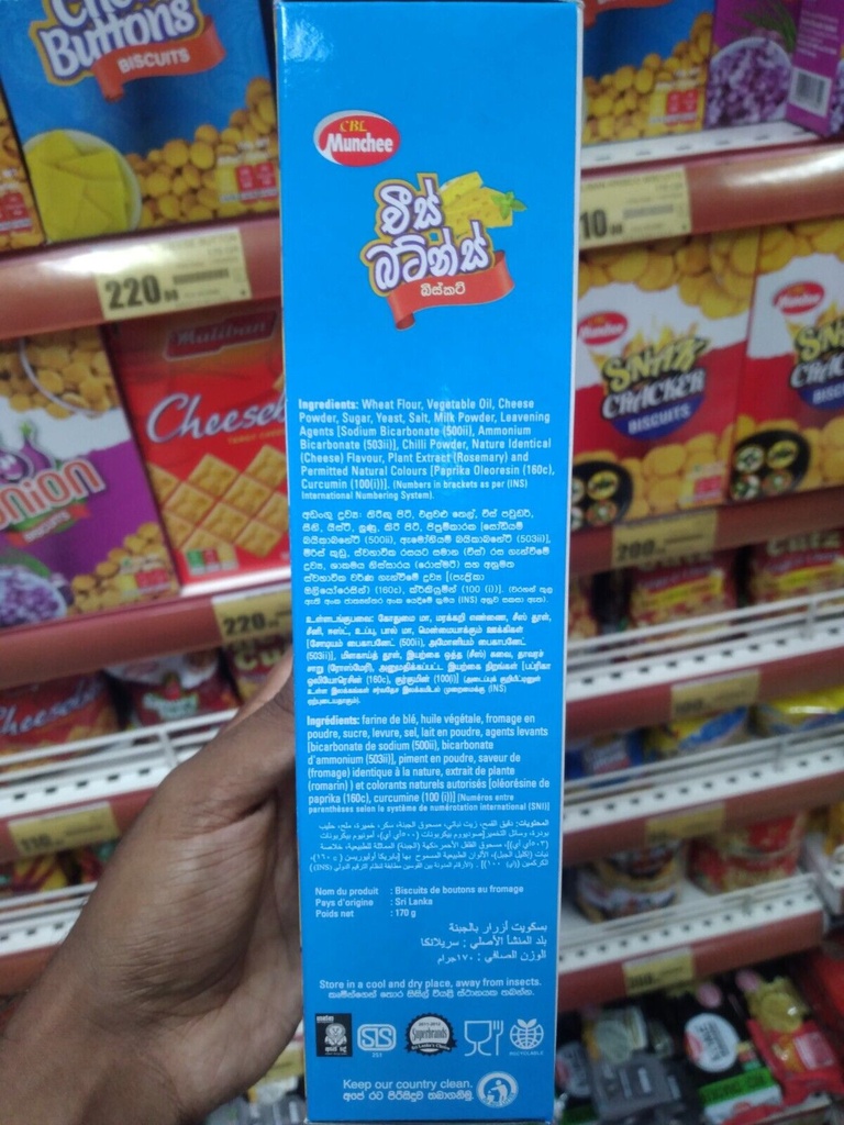 MUNCHEE Biscuits Cheese Buttons 170 gm