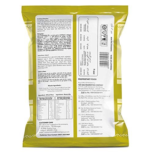 ANIL Lemon Vermicelli 200 gm
